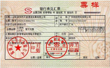 天津承兑汇票贴现电子承兑汇票号码有什么含义？